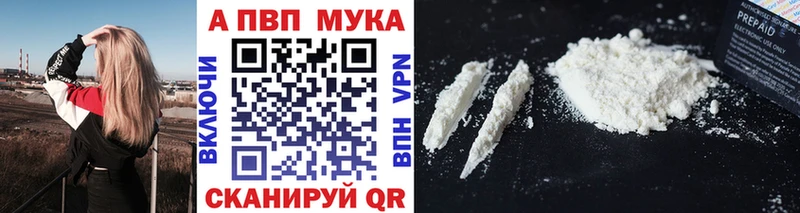 Альфа ПВП Crystall  Купить где  Льгов 