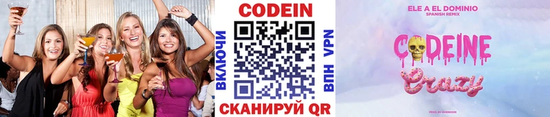 Купить  Льгов  Кодеин Purple Drank 