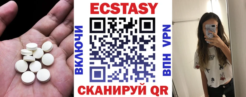 Экстази 280 MDMA Льгов