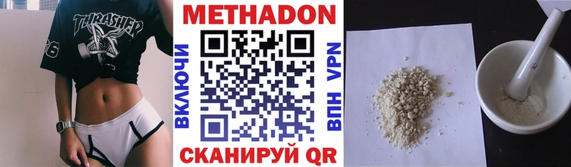 МЕТАДОН VHQ  Купить закладки  Льгов 